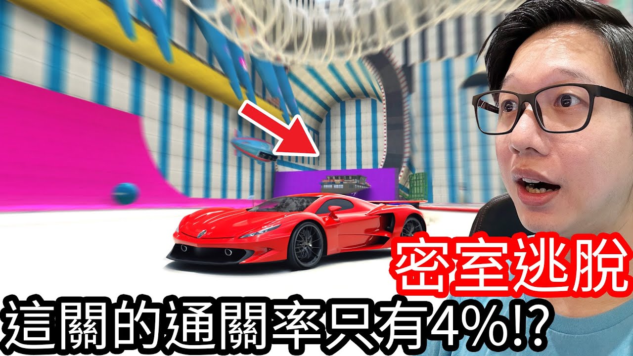 【Kim阿金】密室逃脫 這關的通關率只有4%!?《GTA 5 線上》