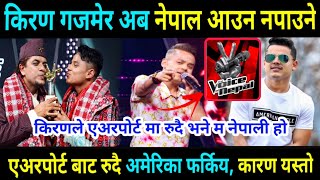 the voice of nepal 3 winner kiran gajmer | kiran gajmer song | kiran gajmer | kiran gajmer interview