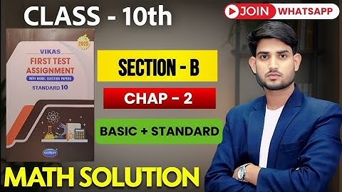 Class 10th, Chapter - 2 | Section B || MATH assignment solution ASSIGNMENT 2025