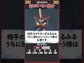 まさかの大流行！『ドドゲザン』を1分で解説【ポケモンSV】