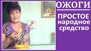 видео Лечение экземы народными средствами и методами