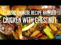 Braised chicken with chestnut classic chinese recipe