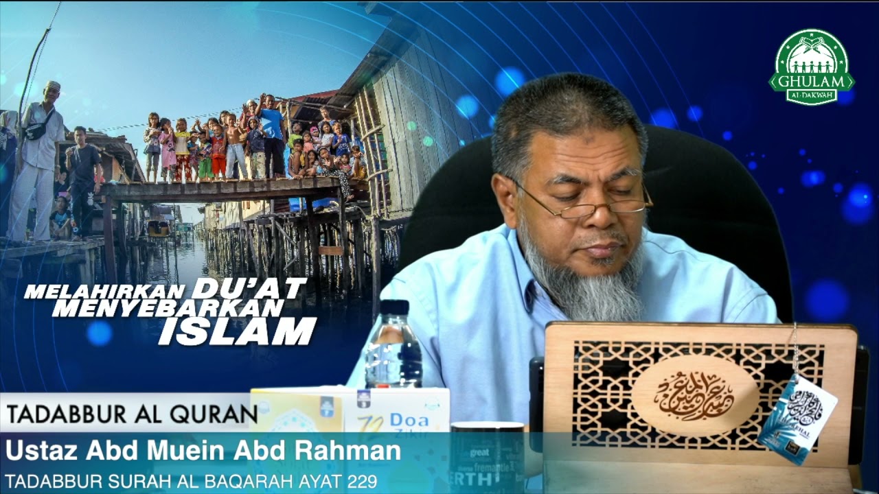 9 Aug 2021 || Tadabbur Surah Al Baqarah ayat 229-230 || Ustaz Abd Muein Abd Rahman