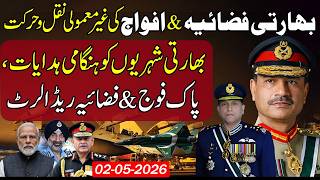 Pak India Tensions at Pakistan Indian Border Alert Pak Air force &amp; Army as iran us escalates