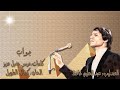 عبد الحليم حافظ  جواب  بالكلمات جوده عاليه وصوت نقي