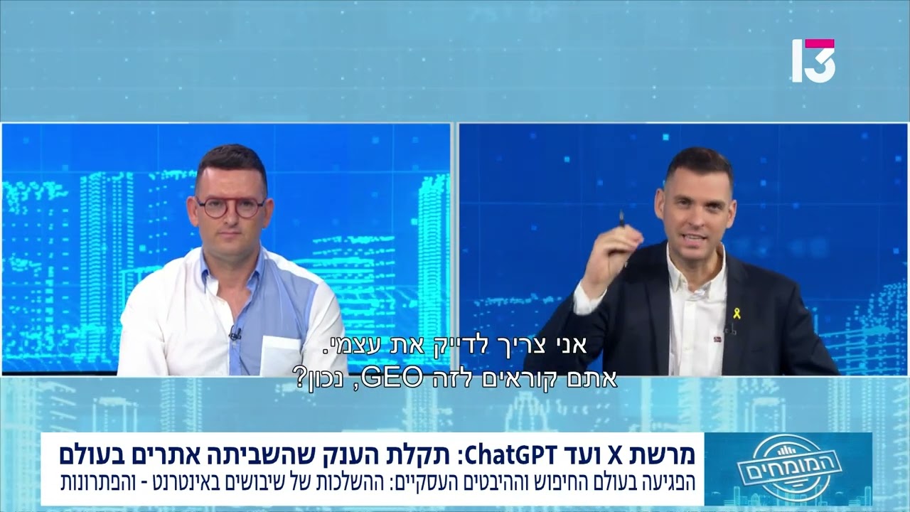 התקלה ב-Cloudflare הפילה את העולם — וחשפה את המהפכה הבאה בקידום אתרים: GEO