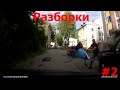 Подборка АВАРИЙ ИЮЛЬ 2 2015 Car Crash Compilation 2 Подборка АВАРИЙ ИЮЛЬ 2 2015 Car Crash Compilation 2