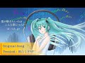 "僕が聴きたいのはこんな歌じゃない" feat.  初音ミク -ok_rock_gtr