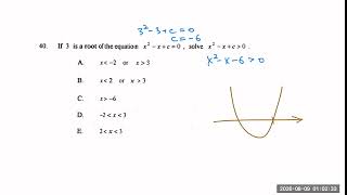 HKCEE 1996 Paper 2 Q40 Quad ineq