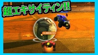ボールを相手のゴールにシュゥゥゥーッ!!【ロケットリーグ実況】