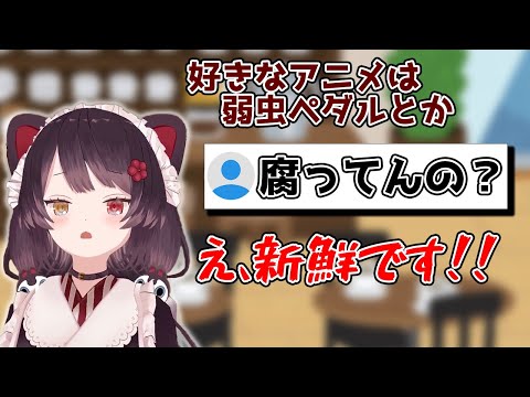 ピュアすぎて腐女子用語が分からなかった戌亥【戌亥とこ/早瀬走・にじさんじ切り抜き】