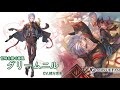 グランブルーファンタジー フェイトエピソード [甘味を捧ぐ暴風]グリームニル