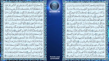 خالد الجليل | 008 : سورة الأنفال | حفص عن عاصم