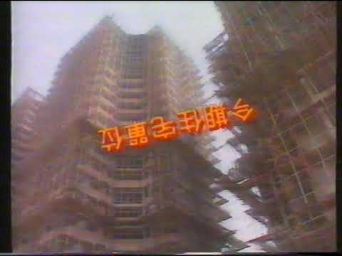 香港廣告 1997 廣州皇朝廣場展銷會