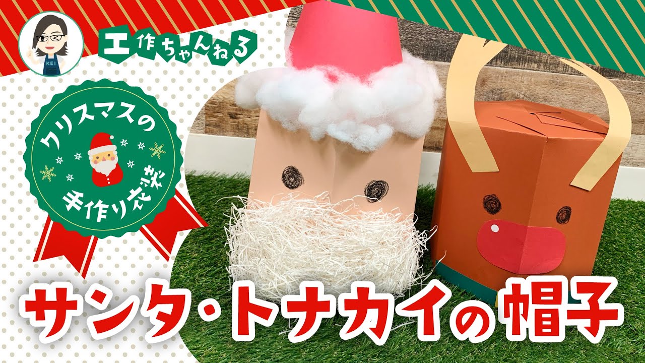 クリスマス（12月25日）の由来と伝え方｜おすすめの活動アイデア｜保育