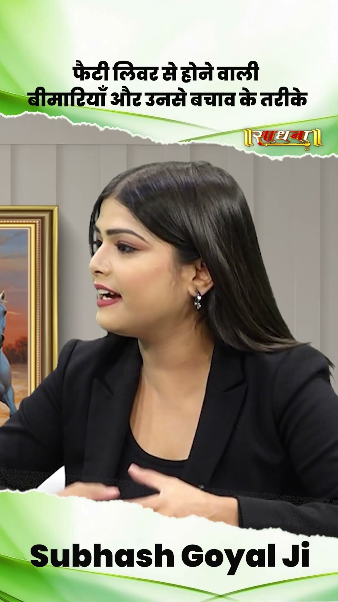 फैटी लिवर से होने वाली बीमारिया और उनसे बचाव के तरीके | Subhash Goyal