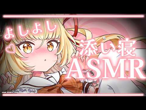 【ASMR】今日もお疲れ様💛おやすみ前の癒しのおしゃべりたいむ。しよ。【 #若魔麦たると/ #にゃんたじあ！】