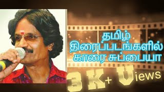 Karai Subbaiya in Tamil Movies | Part - 1 | தலை நிமிர் தமிழா