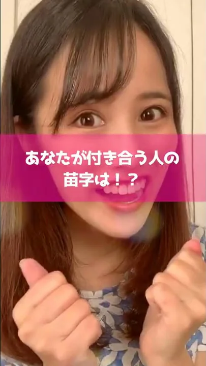 好きな人を当てる Mp3