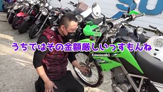 【さくら研究所】相場よりかなり高い金額でバイクを買い取ってほしいと言われたらこうなる