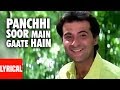 Panchhi soor main gaate hain lyrical  sirf tum  udit narayan  sanjay kapoor priya gill