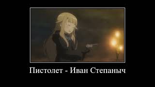 Жили-Были не тужили (Princess Principal)