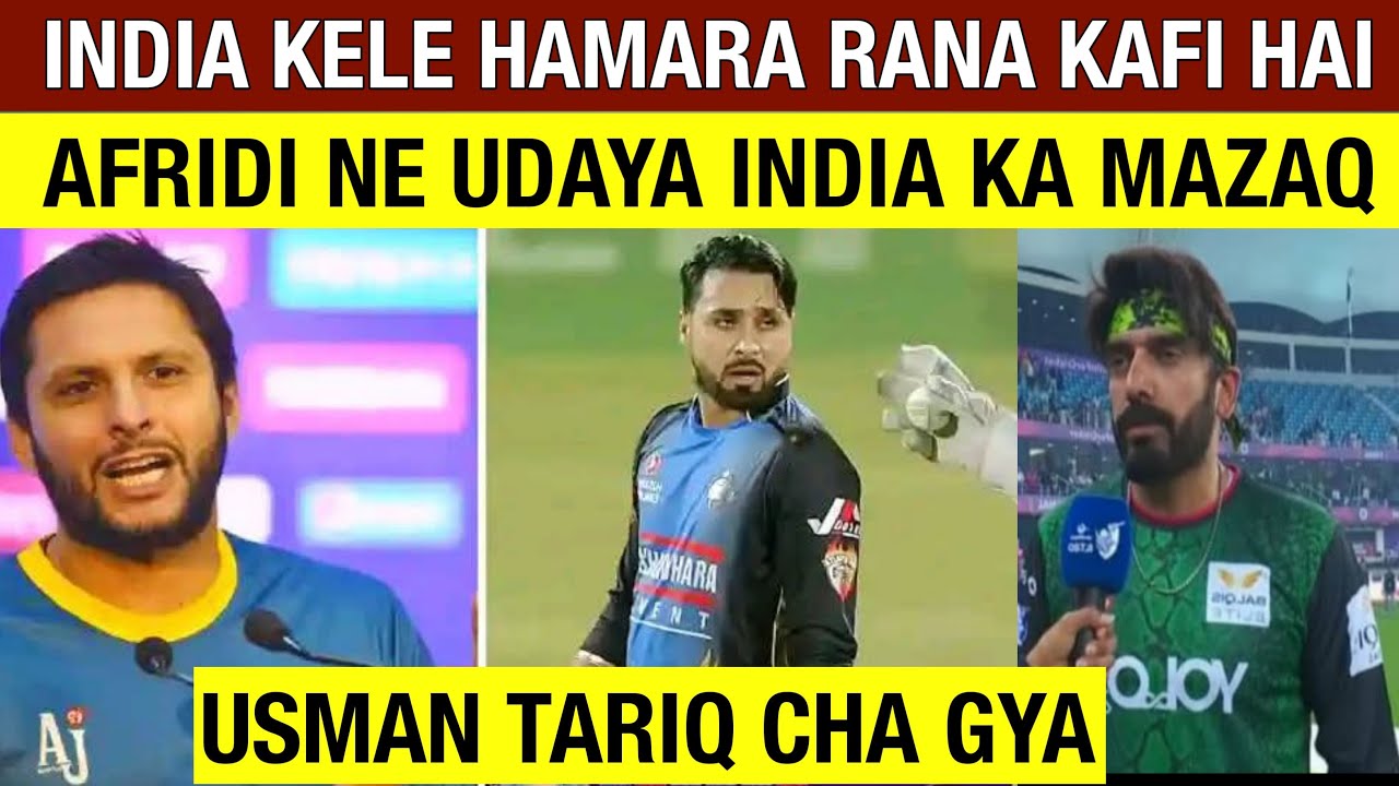 Shahid Afridi Troll India | Faheem Ashraf Is Enough For Team India In Upcoming t20 World Cup 