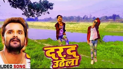 #darad uthe raja kamar ke bhitariya #khesarilal_silpi_raj | ayus Raj dancer | chotu Raj dancer