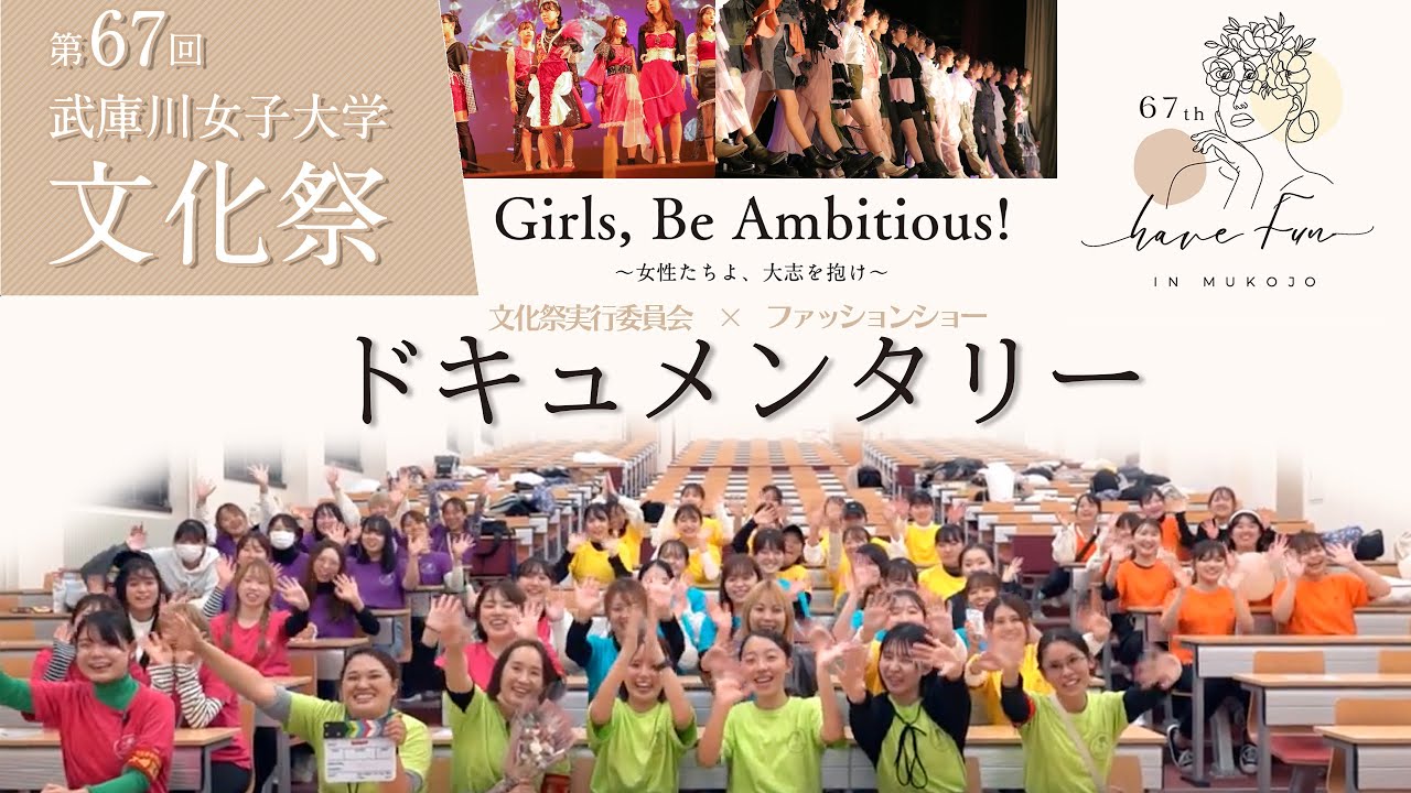 活動歴および当時の関連ビジュアル記録