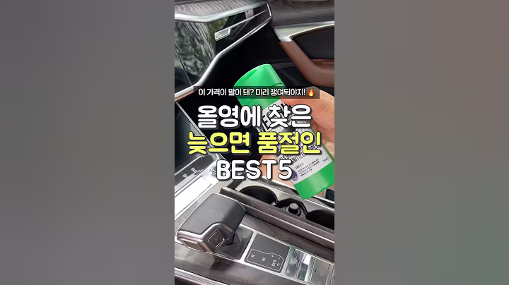 올리브영에서 찾은 늦으면 품절인 5가지