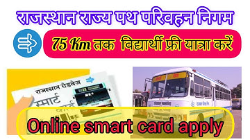 Student Free RFID smart card | RSRTC RFID Card 2023 | Roadways bus pass registration 2023 #rsrtc