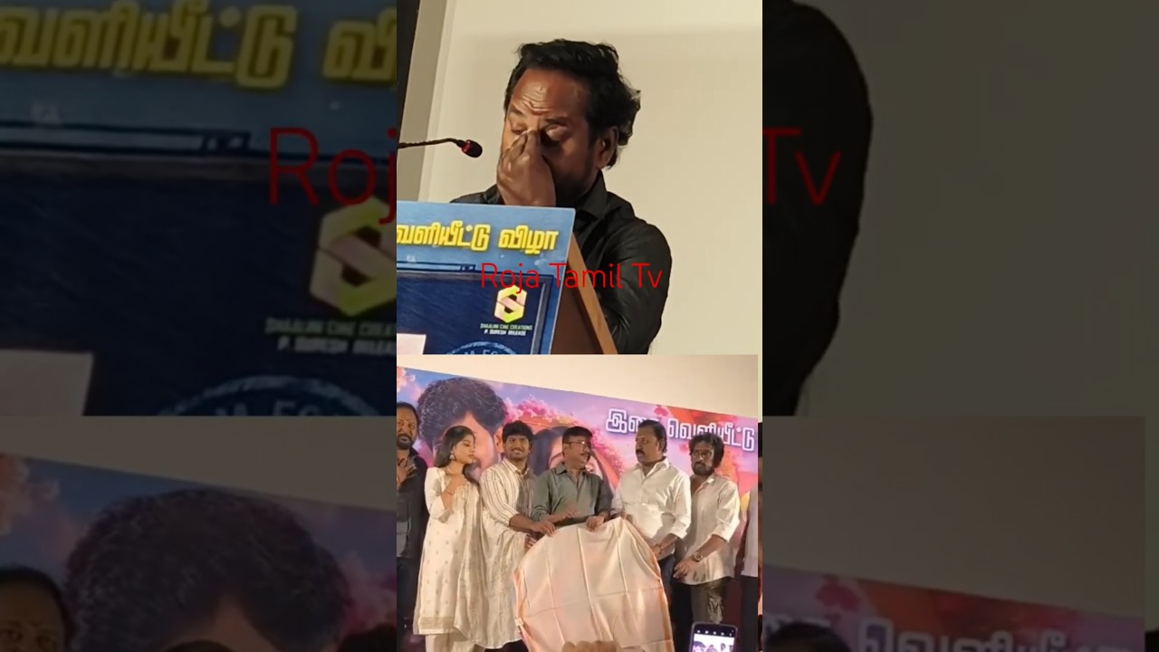 கண்ணீர் விட்டு கதறி அழுத டைரக்டர் மகாலட்சுமி ரமேஷ்l Lss movie audio launch