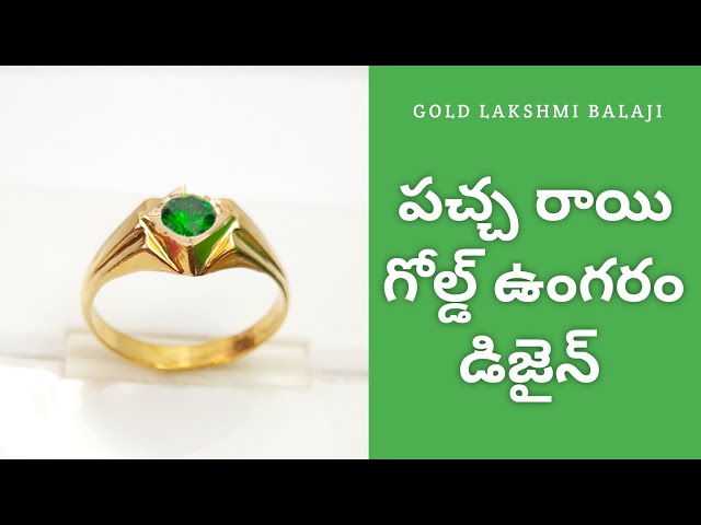 Green Colour Stone Gold Ring | Gold Green Stone Ring | Gold Lakshmi Balaji  - YouTube