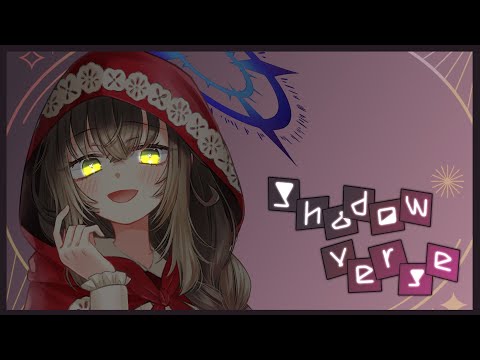 [#shadowverse ]グラブルメンテなのでーグラマス～概要読んでね