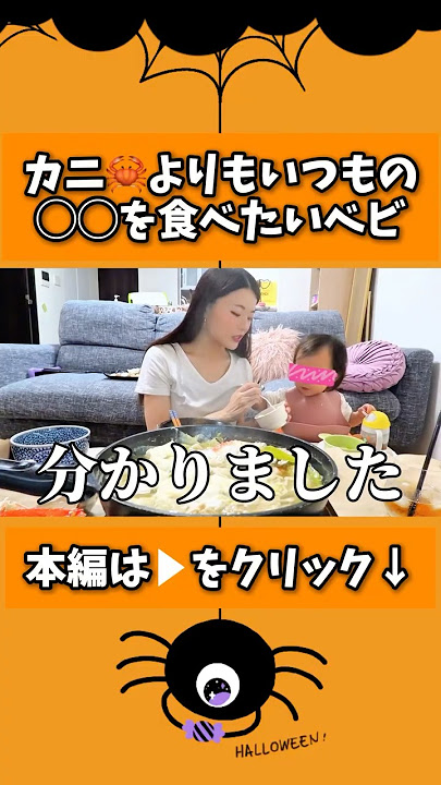 蟹よりも安定の◯◯を食べたいベビ #子育て #赤ちゃん #ママ