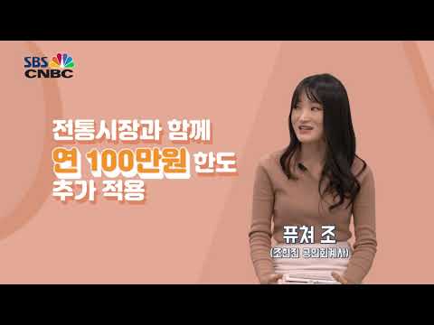 [<strong>절세미남</strong> 절세미녀 시즌3] 출연 공인회계사 연말정산 꿀팁 2편 신용카드 소득공제