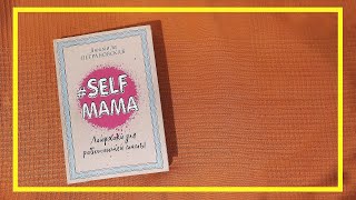 #selfмама  | Людмила Петрановская | #153 | #книгоспам