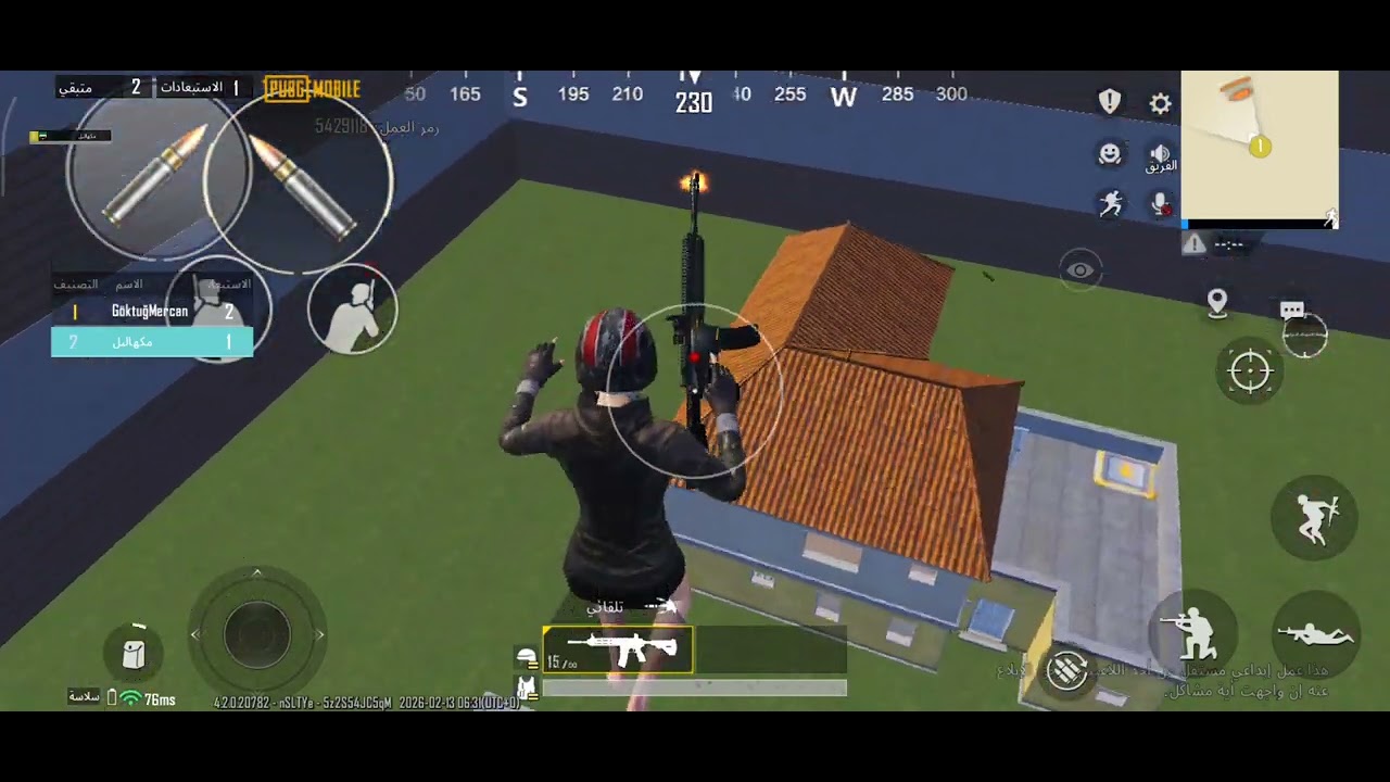 ١٣ فبراير ٢٠٢٦