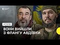 «Прикривали інших»: як військові 53-ї бригади виходили з флангів Авдіївки