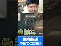 偏向報道やめてください。【らっしゃー】