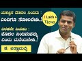 K Annamalai Motivational and Inspiration Speech In Kannada