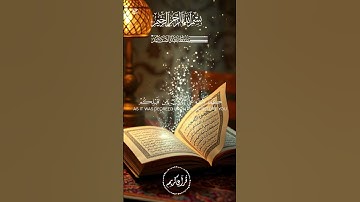 #quran #القران #تلاوة_خاشعة #راحة_نفسية #اكتب_شي_تؤجر_عليه