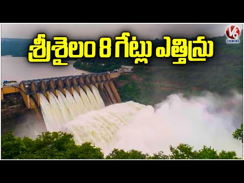 Huge Water Inflow Into Srisailam Dam, 8 Gates Lifted | V6 News - V6NEWSTELUGU