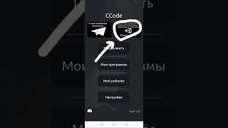 Теперь Свою Игру В Ccode Можно Монетизировать