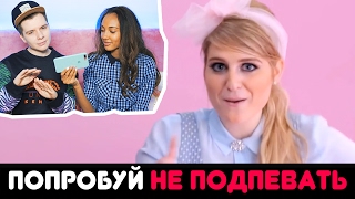 картинка: ПОПРОБУЙ НЕ ПОДПЕВАТЬ / ГЕРМАН И МАРИ СЕНН