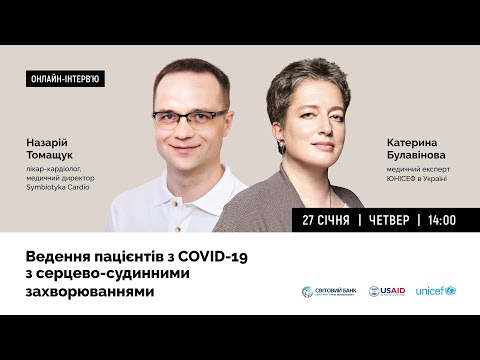 Ведення пацієнтів з