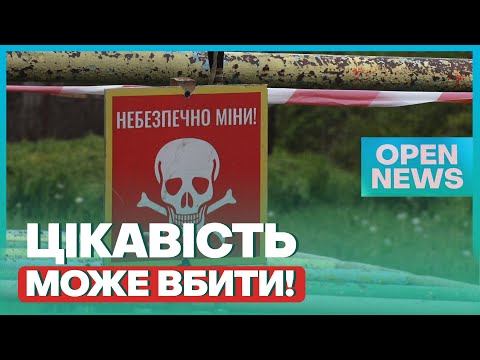 Як проходять уроки мінної безпеки для дітей на Дніпропетровщині?