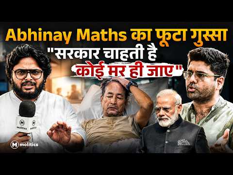 Sonam Wangchuk की मौत से सरकार को फ़ायदा होगा? | Neeraj Jha and Abhinay sir maths