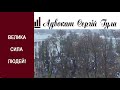 Влада не очікувала! Вільні люди - ВЕЛИКА Сила! Акція дає прорив!