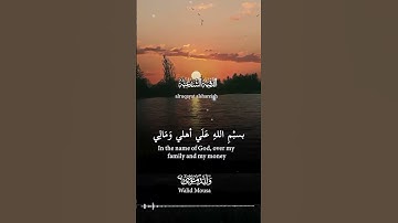 آيات تلمس القلوب من الرقية الشرعية | Spiritual Verses from Al-Ruqyah That Touch the Heart and Heal